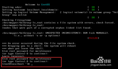 UNEXPECTED INCONSISTENCY: RUN fsck MANUALLY