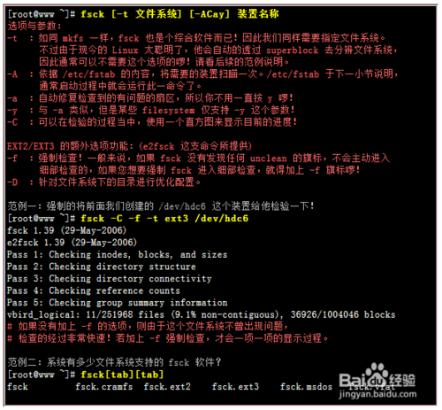 UNEXPECTED INCONSISTENCY: RUN fsck MANUALLY